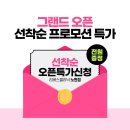 ★ 리버스클리닉 피부과, 노원점 OPEN 기념 이벤트 ★ 이미지