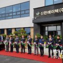 신한에이텍(주) 네이버블로그