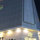 만족오향족발 영종하늘도시점