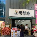 삼천청과 네이버블로그