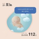 포뇨일기 13 ෆ 임신 22주 23주 24주 아기 택일 괌 태교여행 아기용품 온라인면세점 쇼핑 임당검사