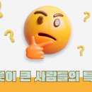 큰사람들 이미지