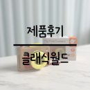 탑키친 | [제품후기] 유아 장난감 추천 / Classic World / 클래식월드 / 유아 선물 추천 / 원목 장난감