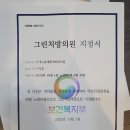 연세재활의학과의원 이미지