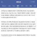 [속보] 개혁신당 "토요일 너무 멀어‥탄핵소추안 내일 표결" 제안 이미지