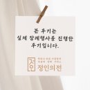 1013 | [후불제 장례] 1013-1015 함백산장례식장 발인후기