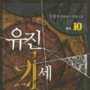 유진미래 이미지