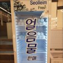 송도가야밀면