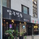 답구정동 이미지