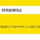 키키브라더스 마포점 이미지