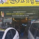 제주연탄고기 이미지