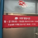 안산우체국(내)