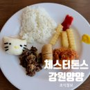 11650-7-47-8 | 체스터톤스 낙산 조식 메뉴 및 가격 아이랑 이용한 솔직 후기