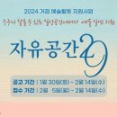 화성문화예술공간 이미지