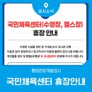 통영국민체육센터 이미지