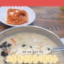 본정옹심이칼국수 이미지