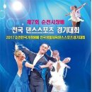댄스스포츠 이미지