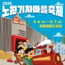 노원자동차마을 - 노원구 노원로 452 | 노원자동차마을