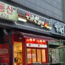 더대박치킨 네이버블로그