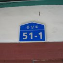 운남로1 이미지