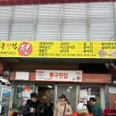 뽕구전집