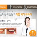 단아미소치과 네이버블로그