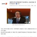대한민국역사박물관장 &#34;임시정부는 운동단체, 정부 아니다&#34; 이미지