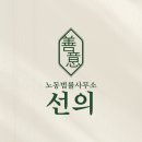 법률사무소바른뜻