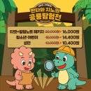 체험전시 해저탐험전 | 대구 공룡러버라면 꼭 가야할 판타와 지노의 공룡탐험전 시즌2