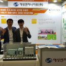 (주)해성환경 이미지