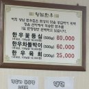 양남한우정육식당 이미지