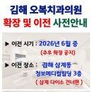 김해오복치과의원 이미지