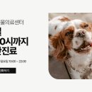 뉴본동물의료센터 이미지