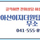 이지더원공인중개사사무소 이미지