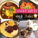 복만상회 | 광진구 브런치, 여유롭게 즐기기 좋은 커피를 그리다