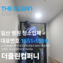 일산라쥬네스내과의원 | 일산 병원준공, 청소업체 옳은 선택지 제안