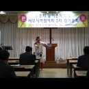 20140317 조한우 목사 품바 공연 광주영락교회 이미지