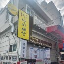 낙지세상 | 부산시청역밥집 홍진숙 낙지세상 후기 – 낙지덮밥 2인분 만족도 최상