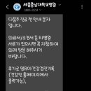 청주성모병원 | 특발성저신장)청주성모병원 성장치료>세종충남대 전원 이야기