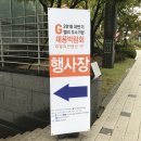 구로-공단-구로-1085 | G밸리 우수기업 개발자 채용박람회 후기