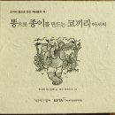 코끼리똥 이미지