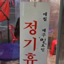 착한노가리포차