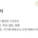 포항체육사 이미지