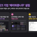 (주)마테크 이미지