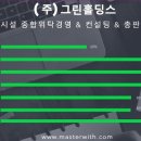 주식회사 그린 이미지