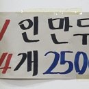 동보밀면