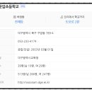 주식회사 부영건설산업