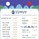 온달떡볶이 이미지