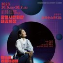 판소리 레미제라블 [구구선 사람들] 이미지