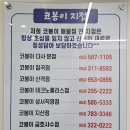 코봉이해물찜 이미지